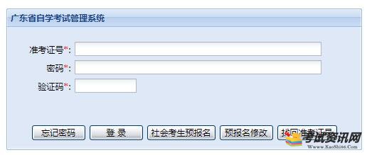廣東2019年10月自考成績(jī)查詢?nèi)肟谝验_(kāi)通