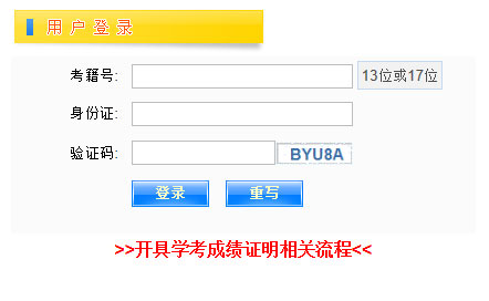 2019年12月江西萍鄉(xiāng)普通高中學(xué)業(yè)水平考試成績查詢?nèi)肟谝验_通