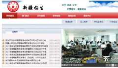 新疆2021年高考成績查詢時間6月24日18時公布