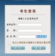 貴州2021年高考成績查詢入口已開通 點擊進入
