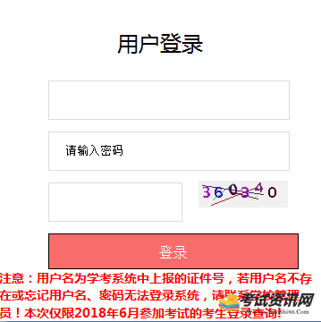 福建2018年6月高中會考成績查詢